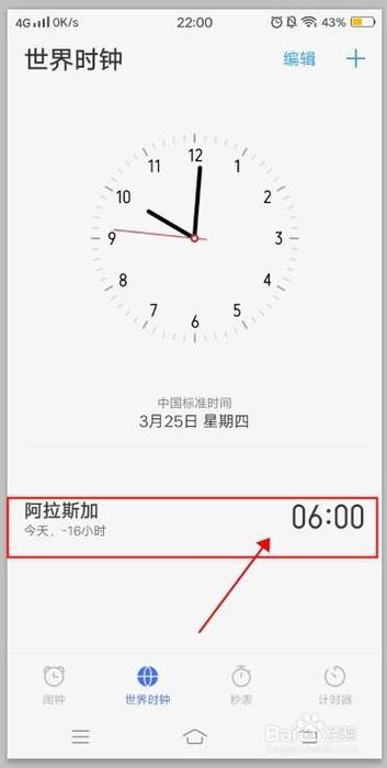 vivo手机添加时间日期的步骤缩略图