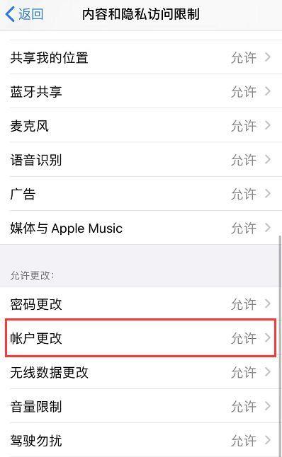 手机屏幕怎么变成灰色了怎么办缩略图