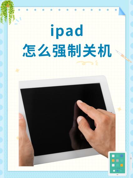 华为平板电脑怎么关机按哪个键图标