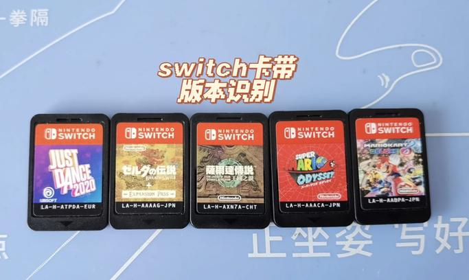 ns卡带怎么看是日版还是港版图标