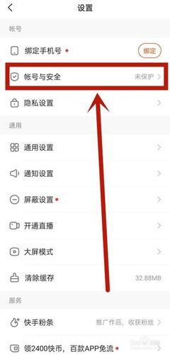 快手不实名认证可以直播吗图标