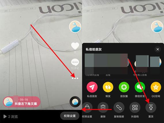 抖音如何设置作品置顶游戏截图