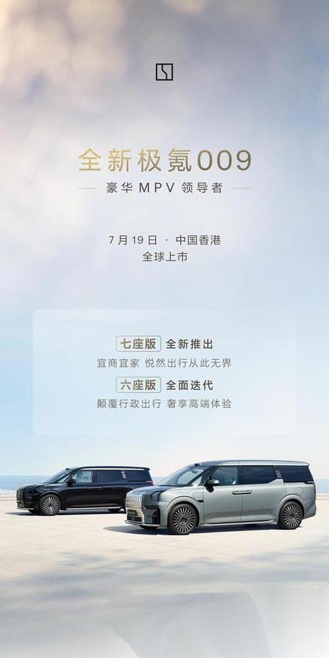 极氪汽车属于哪个品牌旗下缩略图