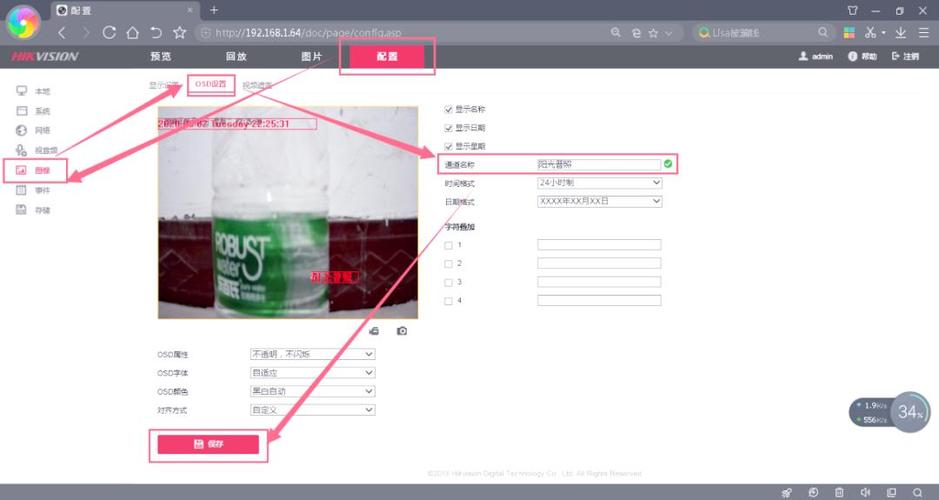 海康摄像机恢复出厂设置后怎么设置游戏截图