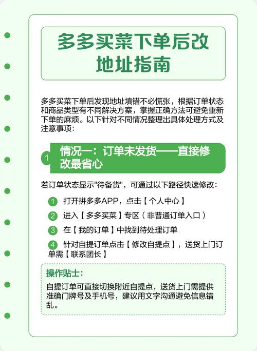 怎么下单避免村淘地址