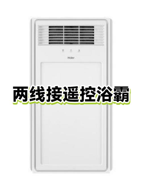 浴霸配对遥控器怎么配对不上缩略图
