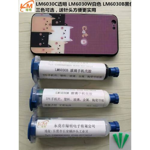 手机壳裂开用什么胶水游戏截图