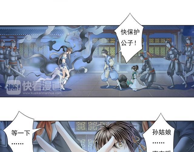 终极三国之风流后宫txt最新章节图标