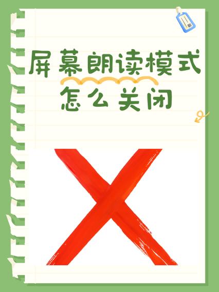 关闭苹果手机中屏幕朗读功能的方法游戏截图