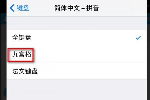 苹果平板的九宫格怎么设置缩略图