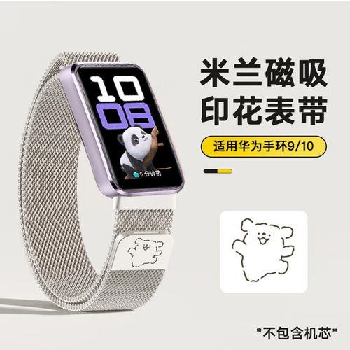 手环腕带磁吸的好吗图标