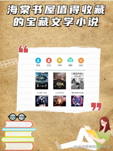 海棠书屋下载安装官方免费下载游戏截图
