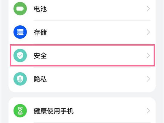 华为p30删除的软件怎么找回来缩略图