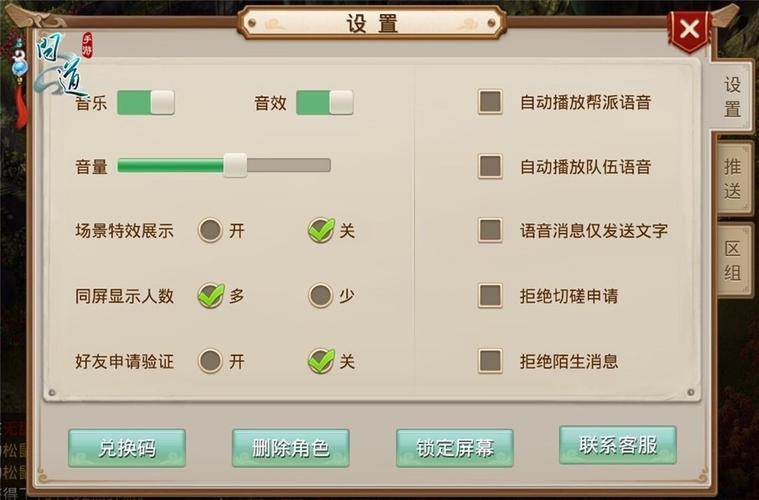 问道手游电脑配置要求缩略图