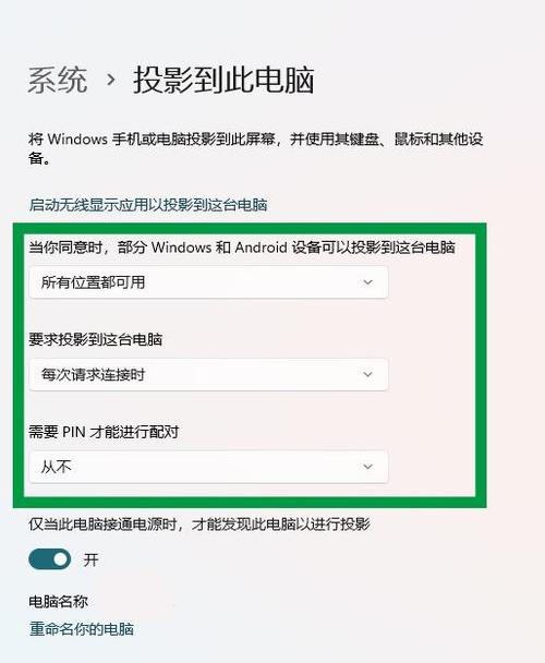 笔记本投屏声音还在笔记本上图标