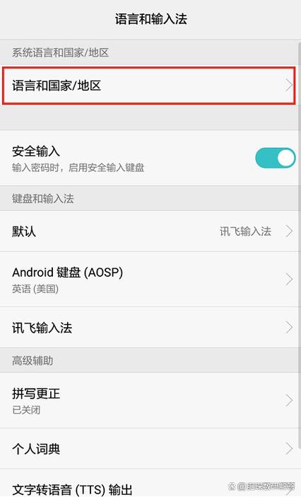 华为荣耀20在哪里设置输入法游戏截图