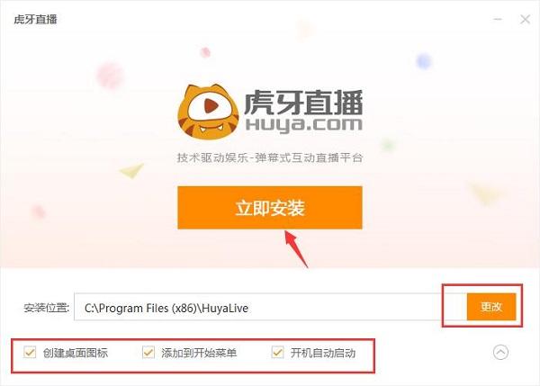 虎牙直播面板添加图片缩略图