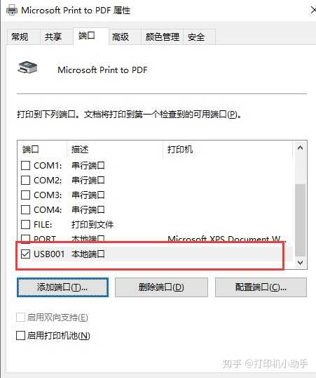 打印机有任务但不打印缩略图