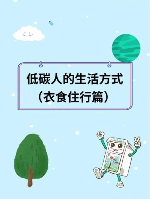 生活中的环保方法有哪些缩略图
