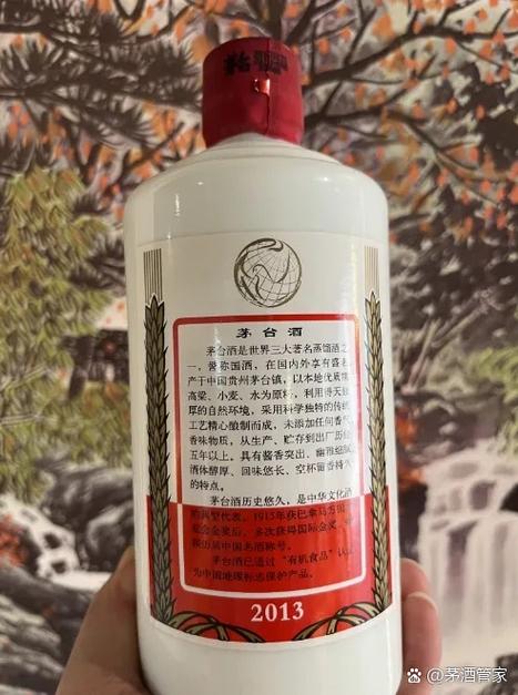 白色瓶子的茅台酒是什么酒图标
