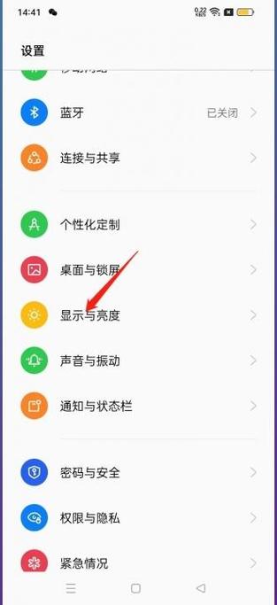 oppo手机屏幕上下亮度不一样缩略图