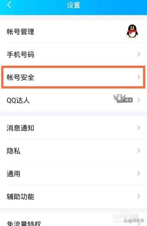 qq忘记了密码手机号也换了怎么办缩略图