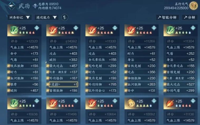 逆水寒手游什么时候上线缩略图