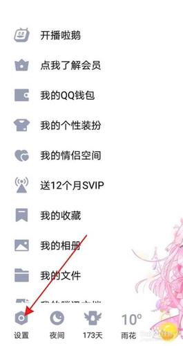 手机qq显示手机型号在哪设置游戏截图