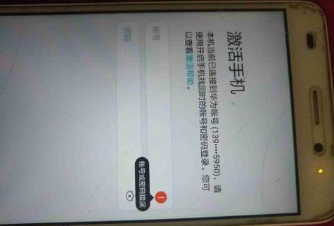 手机恢复出厂设置后无法激活怎么办图标