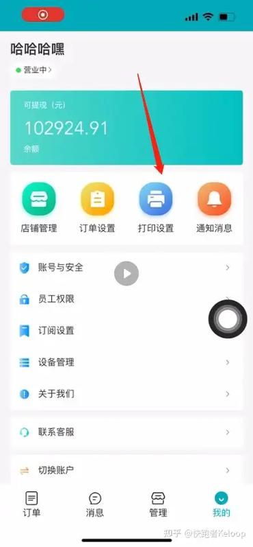 饿了吗没有打印机可以接单吗图标
