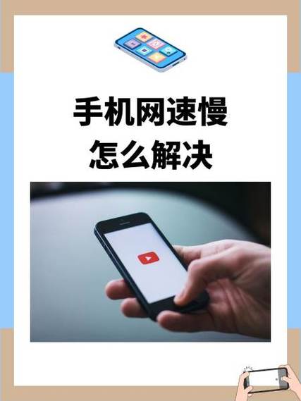 移动网速突然变慢的原因缩略图