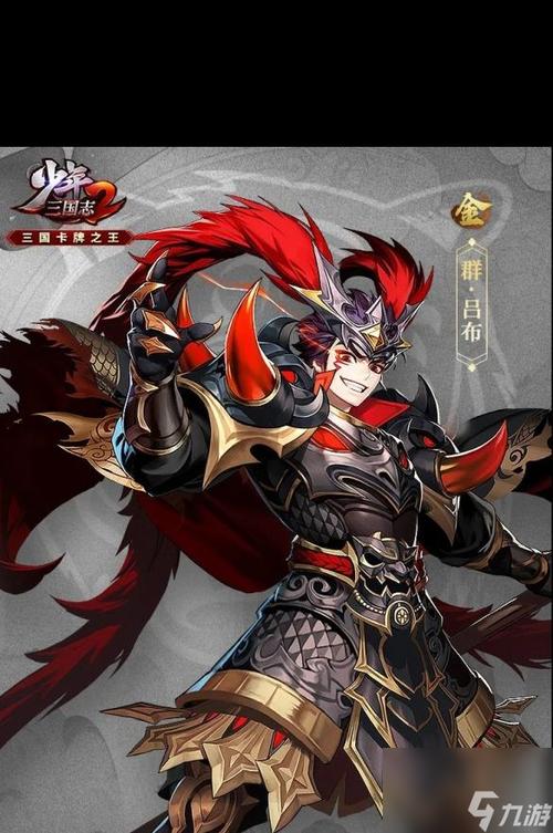 少年三国志2吕布怎么获得图标