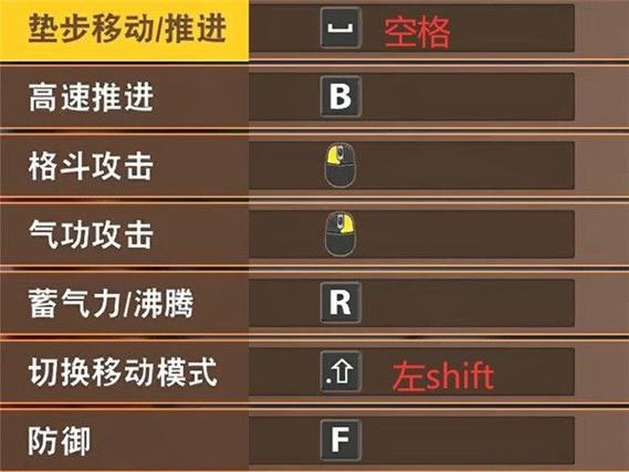 龙珠斗士z手游版按键缩略图
