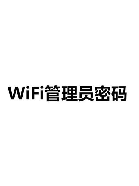 电信默认管理员密码