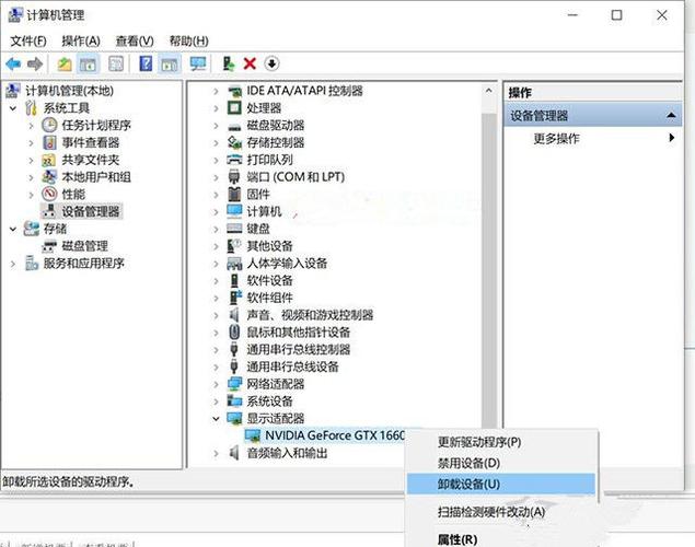 nvidia控制面板不小心卸载了图标