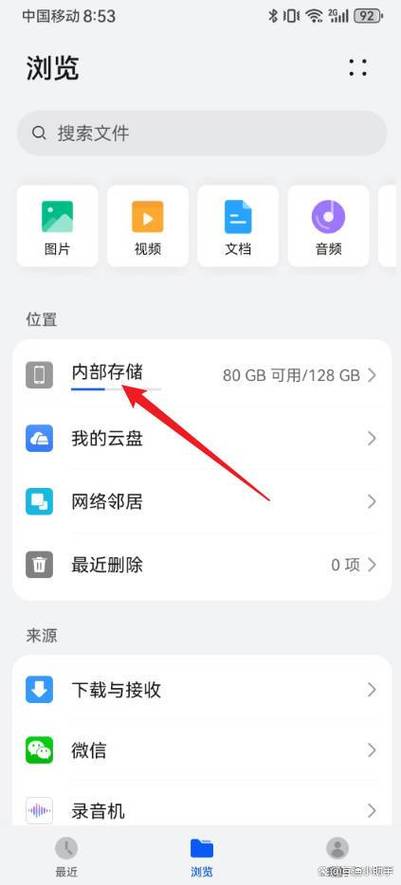 华为手机缓存在哪里找缩略图