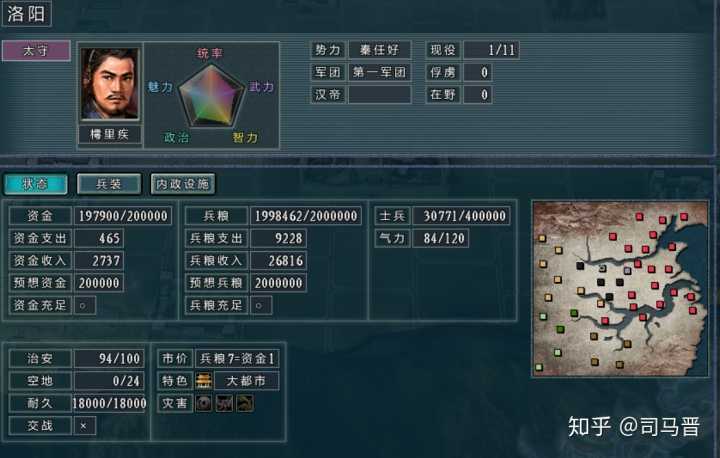 三国志11虎牢关之战攻略游戏截图