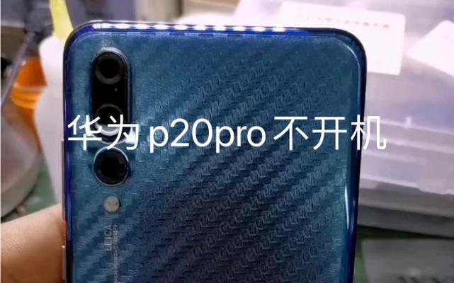 华为p20pro恢复出厂设置在哪里缩略图