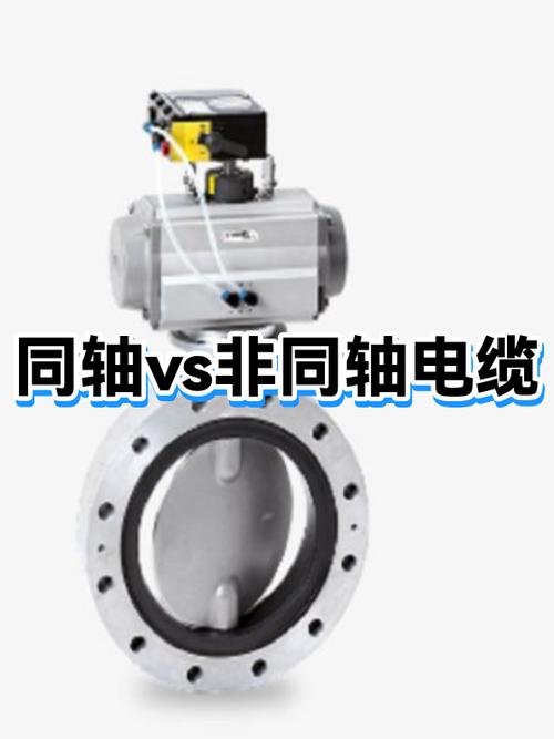 同轴电缆和非同轴电缆区别缩略图