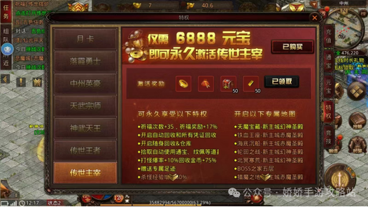 传世复古版礼包图标