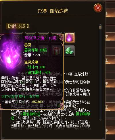 魔域一星副本有什么奖励缩略图