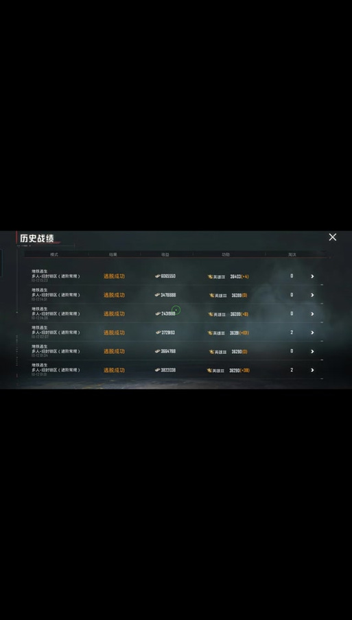 和平精英逃跑不算战绩缩略图