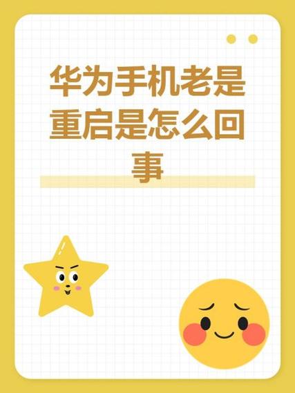 华为手机半夜响是怎么回事缩略图