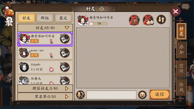 换手机后阴阳师怎么登陆以前的号缩略图