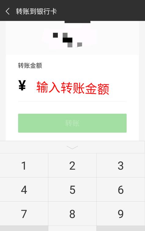 怎么把微信的钱转到银行卡缩略图