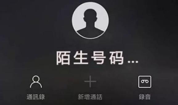 苹果手机如何取消陌生电话拦截缩略图