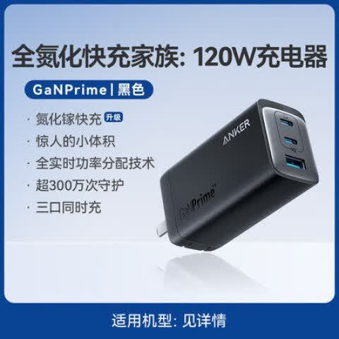苹果电脑充电器能给华为手机充电吗缩略图