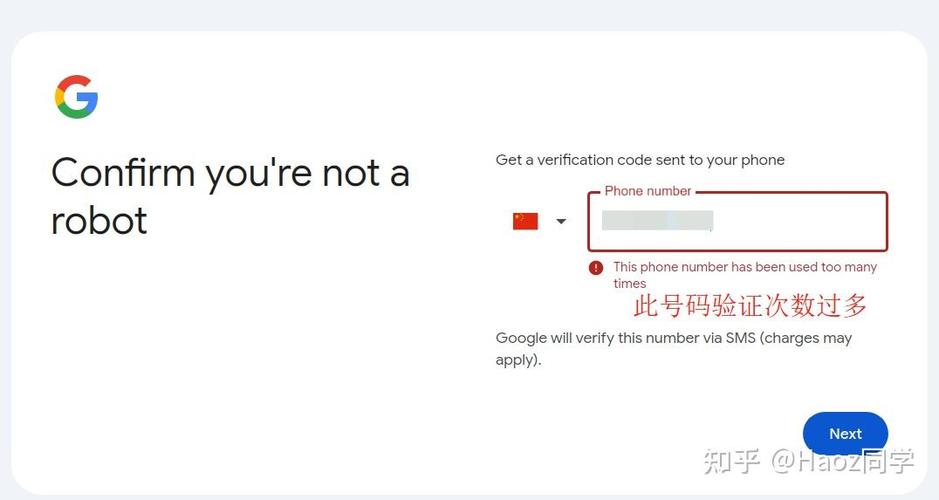 google手机号用过太多次了图标