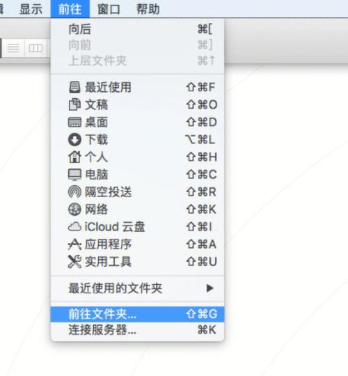 苹果笔记本怎么删除软件图标