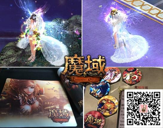 魔域vip6可以领多少项链图标